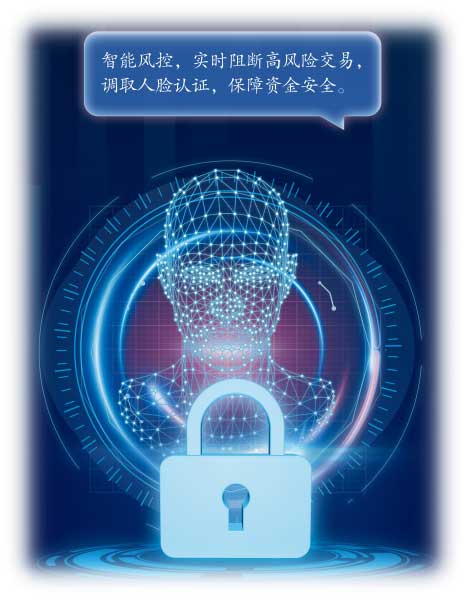 資金交易更安全