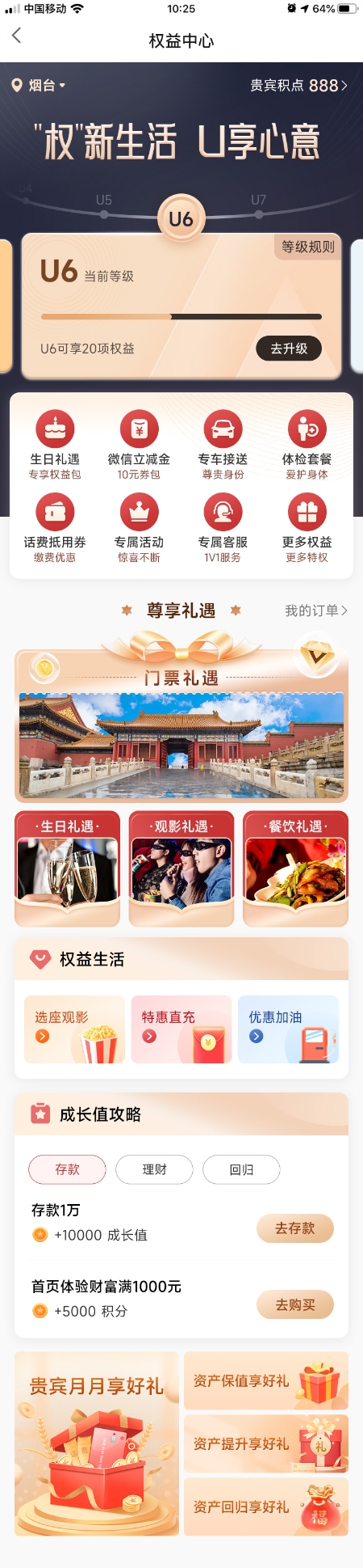 鼎信數智金融客戶生態運營系統-案例圖