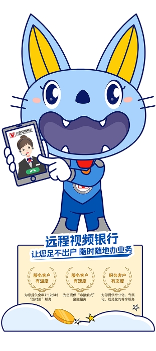 云南紅塔銀行視頻銀行