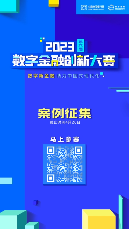 案例征集海報