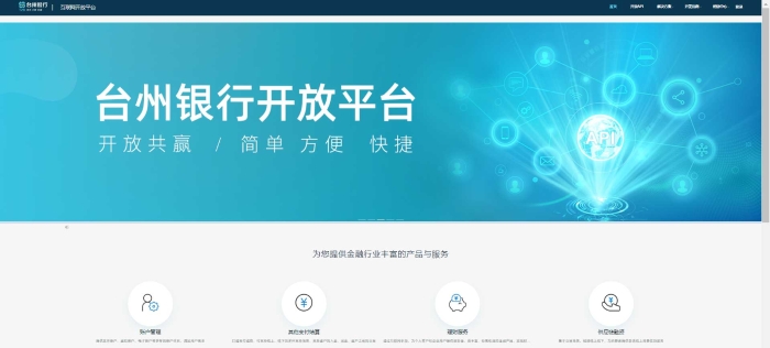 開放平臺主圖