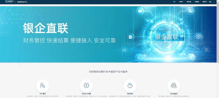 銀聯直聯