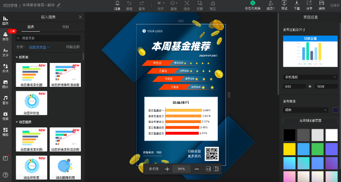 插圖3編輯器界面
