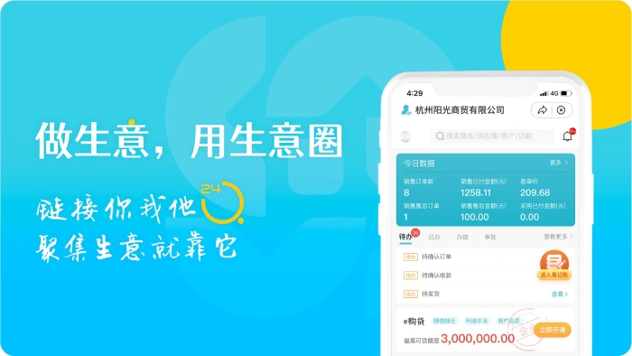 生意圈主圖