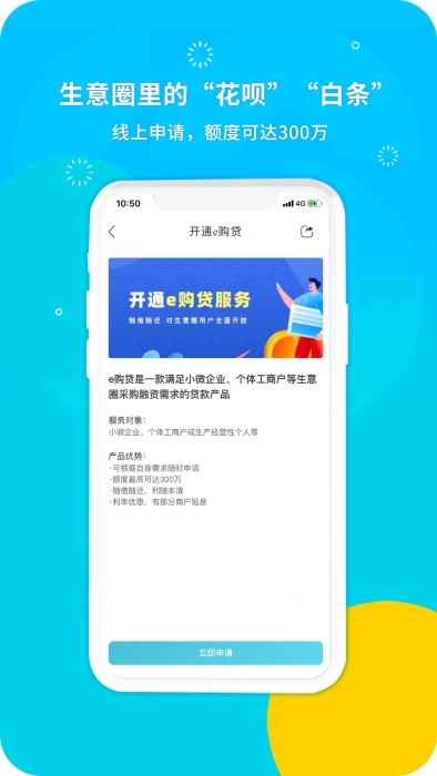e購貸