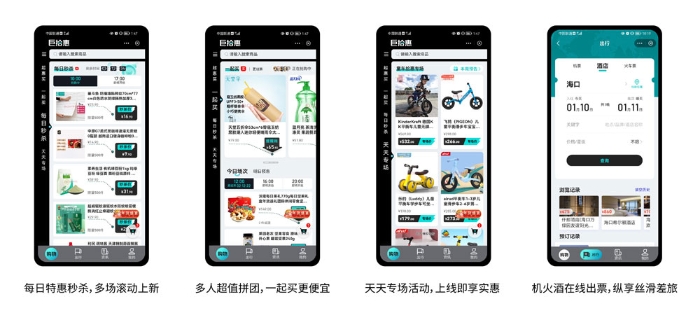 圖4-巨拾惠