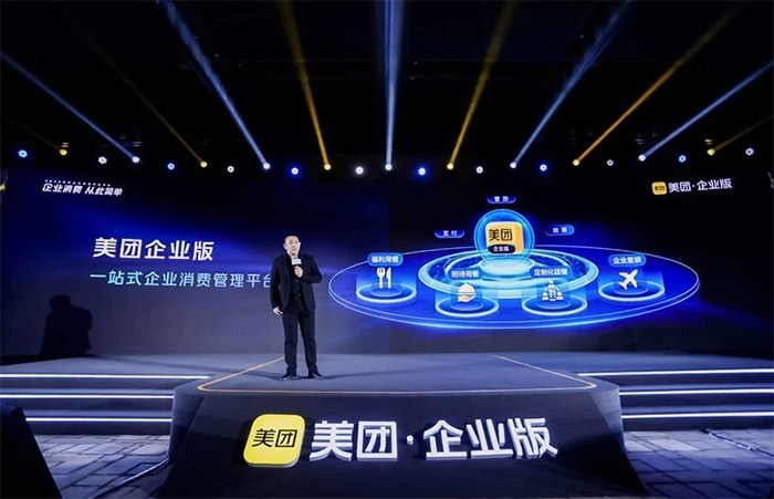 企業消費賦能銀行生態的“美團”模式