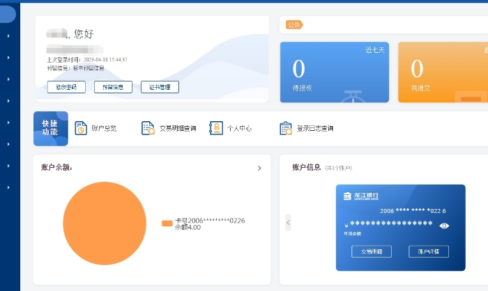 PC端頁面（2）