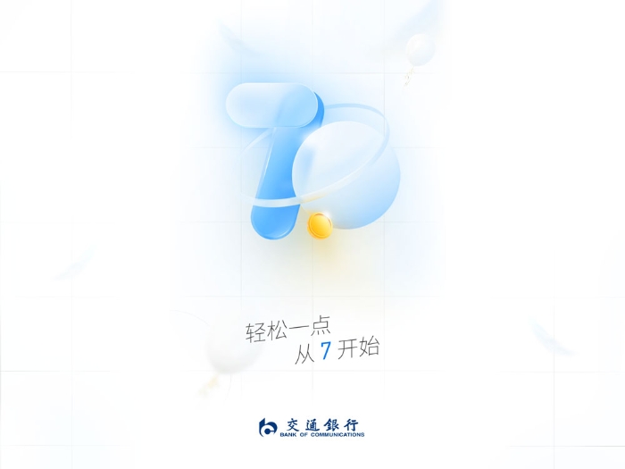圖1-手機銀行7.0宣傳主視覺