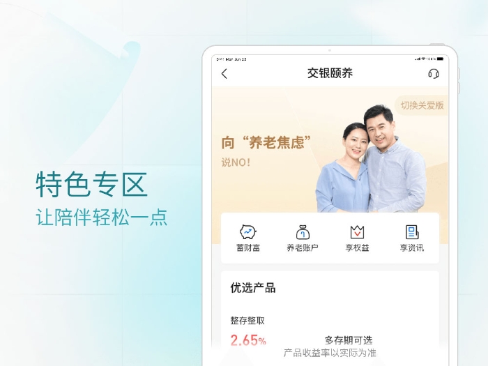 圖5-全新養老專區