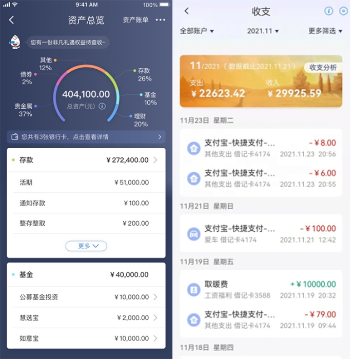 2民生銀行手機銀行7.0-3(1)