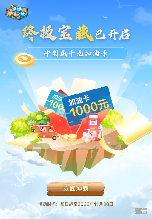 彈屏-加油卡870_1251-150kb