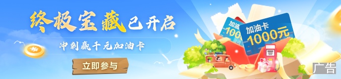banner-加油卡686_160備份 2