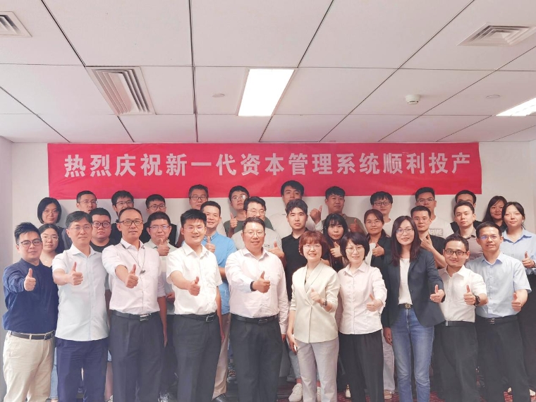 光大銀行基于自主研發計量引擎的資本合規與管理實踐