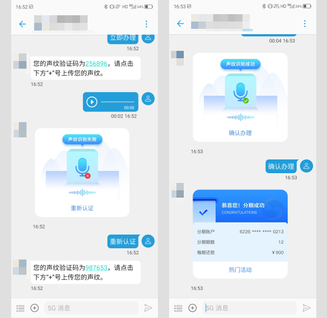 聯動優勢：“融信通”平臺消息銀行創新應用