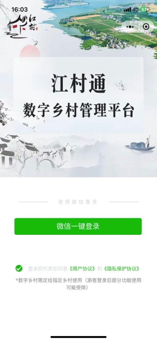 小程序登錄圖