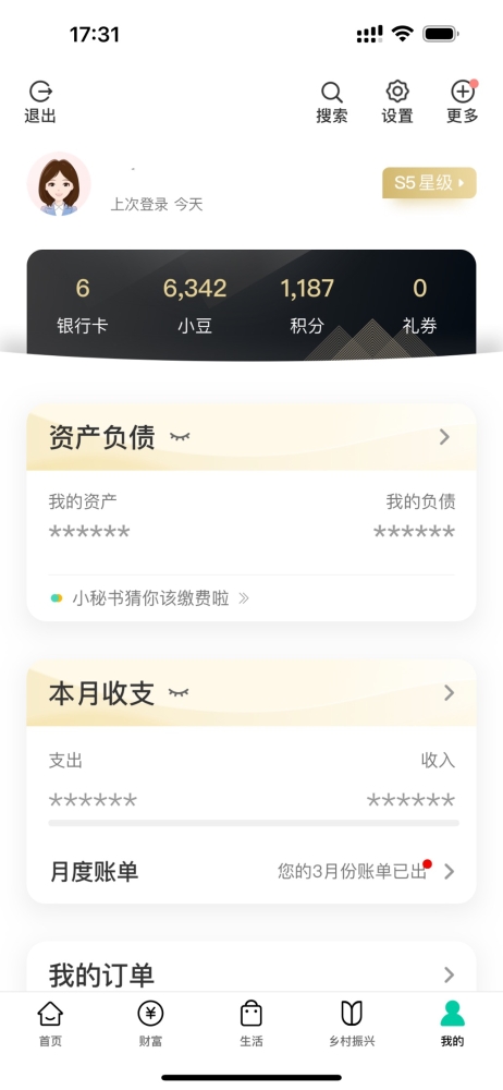 中國農業銀行掌上銀行