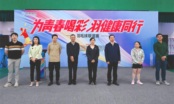 江西銀行舉辦羽毛球聯誼賽