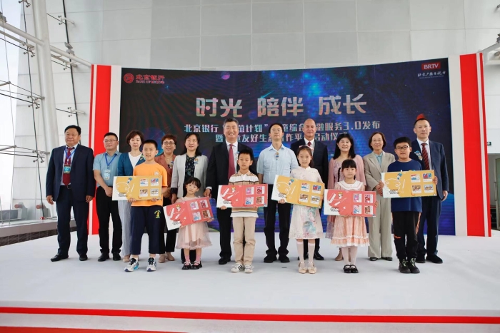 北京銀行發布“京螢計劃”兒童綜合金融服務3.0版