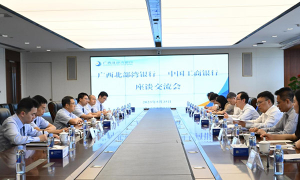 廣西北部灣銀行紀志順會見中國工商銀行資產托管部副總經理金磊