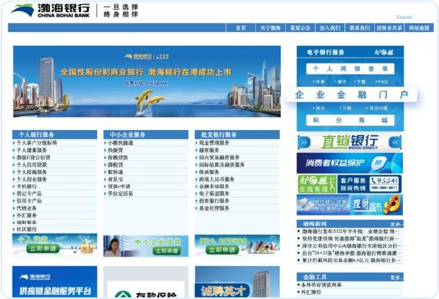 對公數字化漸入深水區 渤海銀行企業網銀3.0全新升級