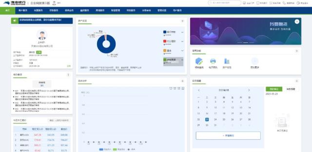 對公數字化漸入深水區 渤海銀行企業網銀3.0全新升級