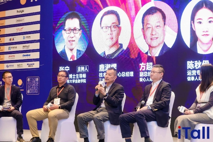 2023第十七屆iTall金融科創峰會再次出發！