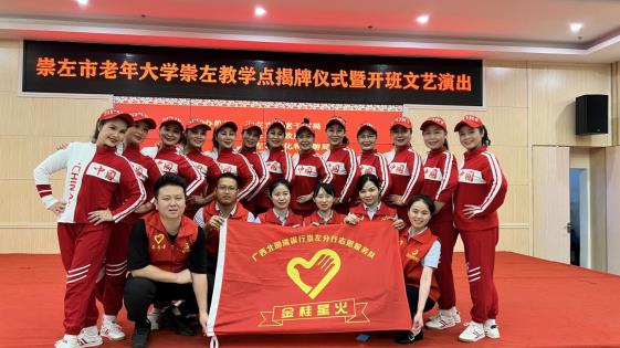 崇左分行團支部開展“金桂星火”志愿服務活動