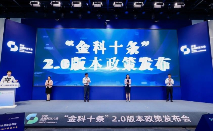 北京西城區“金科十條”2.0版正式發布