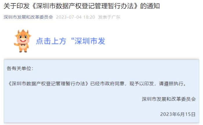 企業微信截圖_20230705084817