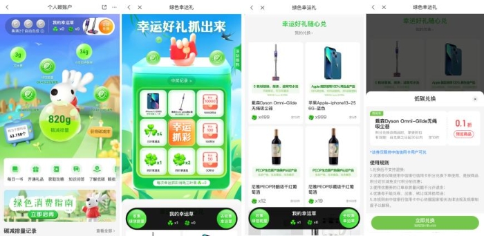 中信銀行信用卡低碳“朋友圈”擴容 共創綠色新未來