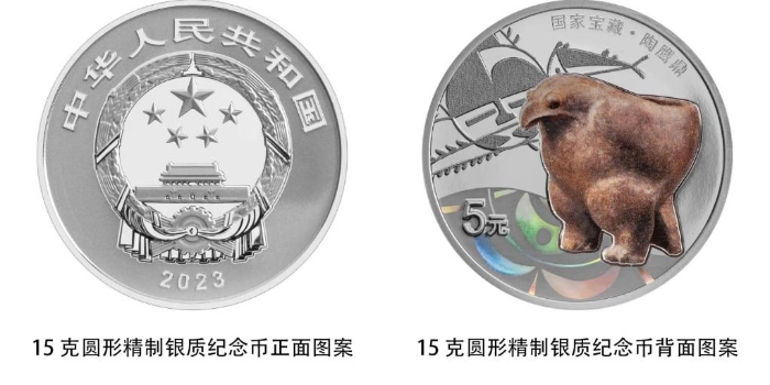 國家寶藏（文明曙光）金銀紀念幣