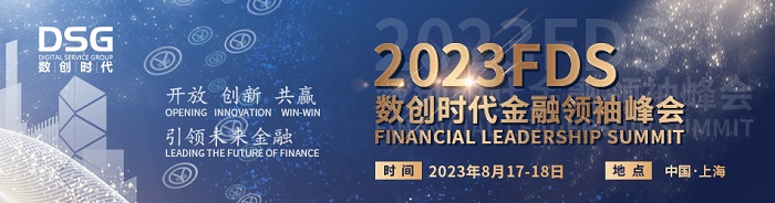 金融領袖峰會 