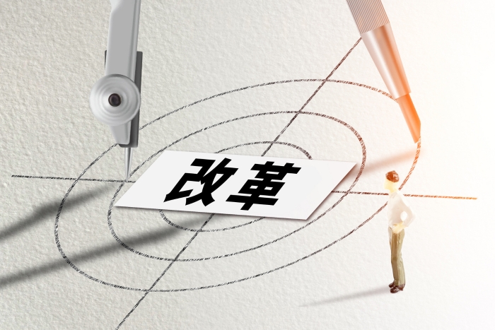 攝圖網_500857177_banner_改革背景（企業商用）