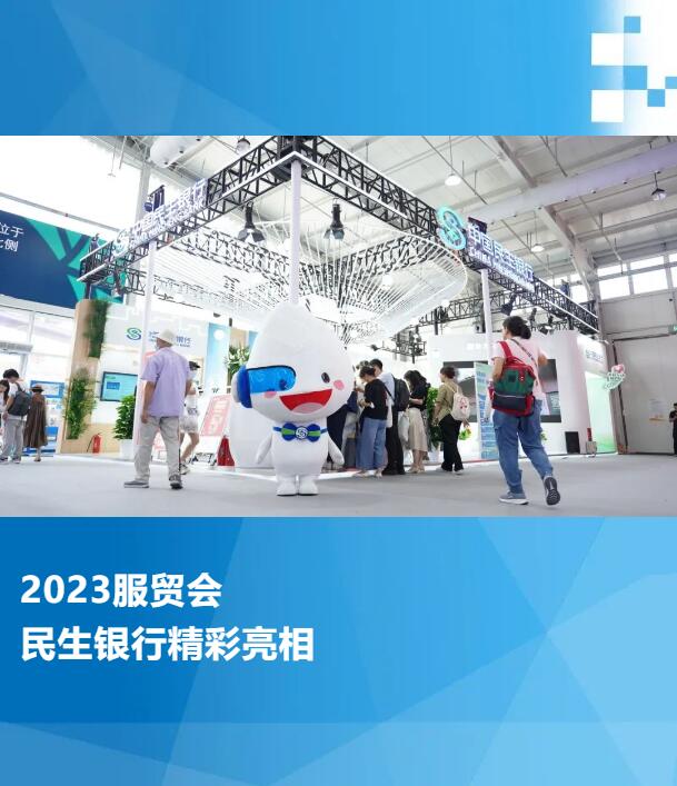 QQ截圖20230907100605