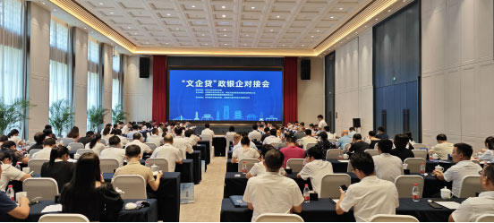 江西省委宣傳部聯合江西銀行在贛州舉辦“文企貸”政銀企對接會
