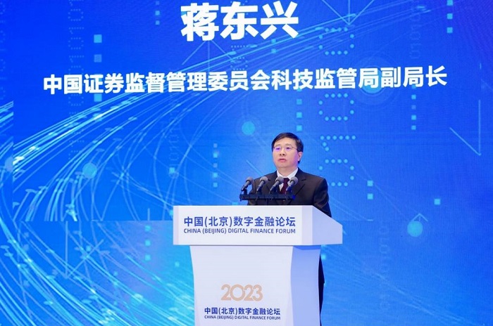 中國證券監督管理委員會科技監管局副局長蔣東興