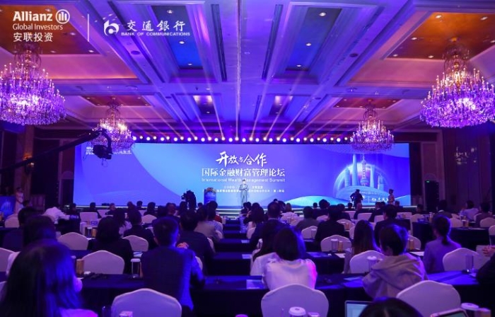 交行和安聯投資啟動全面戰略合作，中德合作再上新臺階