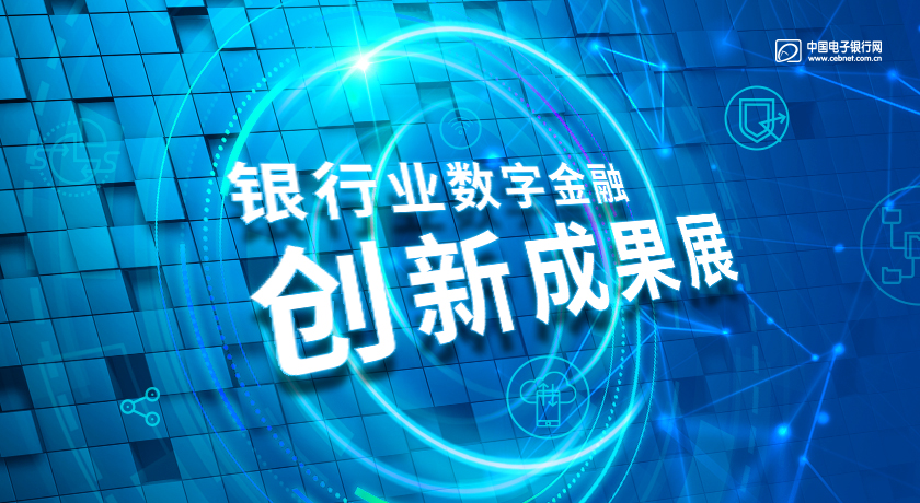 工商銀行
