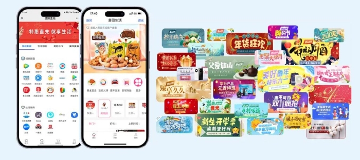 第1段：民商智惠商品類目頻道及各類營銷活動_proc