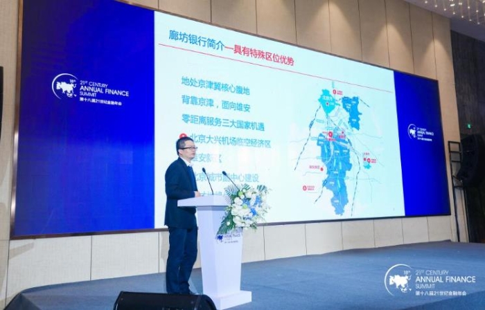 廊坊銀行行長助理單正勇