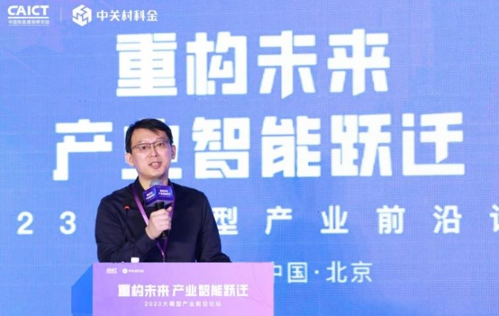 中關村科金技術副總裁張杰如