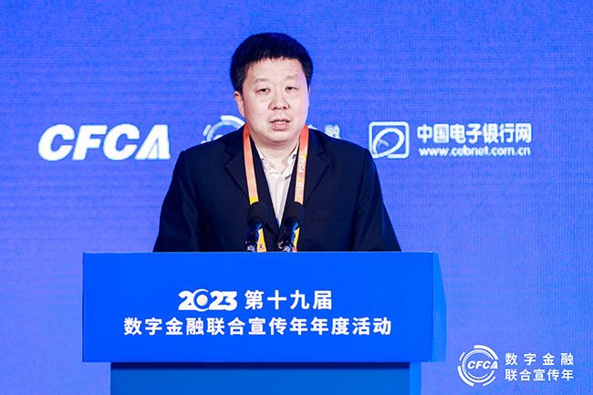 中國郵政儲蓄銀行網絡金融部副總經理吉奉剛（650）