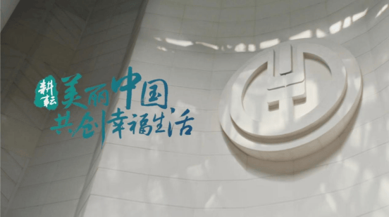 農業銀行發布全新品牌形象廣告片《幸福交響》