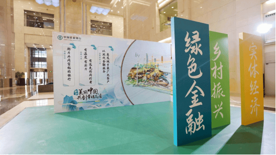 農業銀行“山河錦繡”品牌煥新展區，以中國傳統刺繡為創意設計手法，展現農業銀行責任與擔當