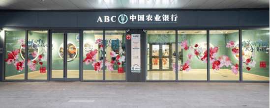 農業銀行北京京順支行“幸?；ㄩ_”窗貼，傳遞“耕耘美麗中國 共創幸福生活”的美好愿景