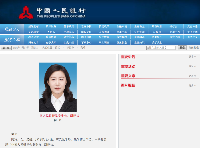 圖片來源：央行網站