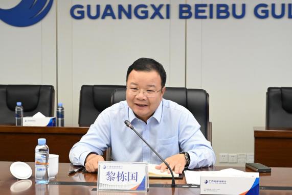 廣西北部灣銀行與桂平市委、市政府座談交流