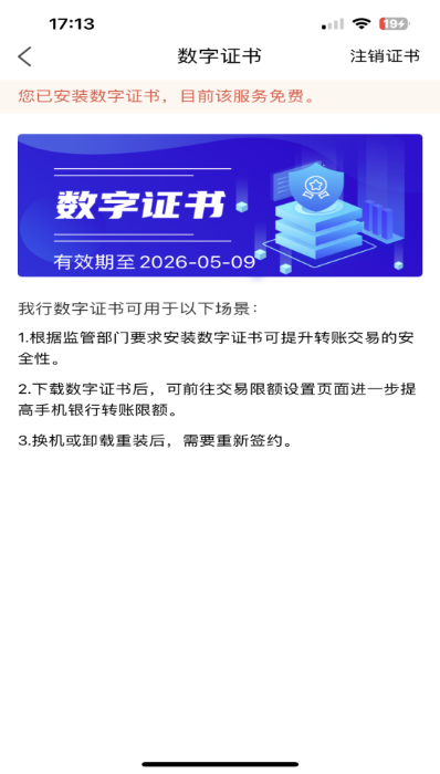 寧夏銀行：基于身份認證新手段、打造移動支付新體驗