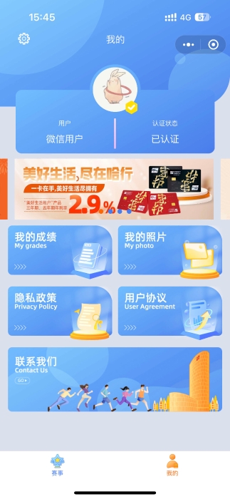 示例4-馬拉松小程序UI我的